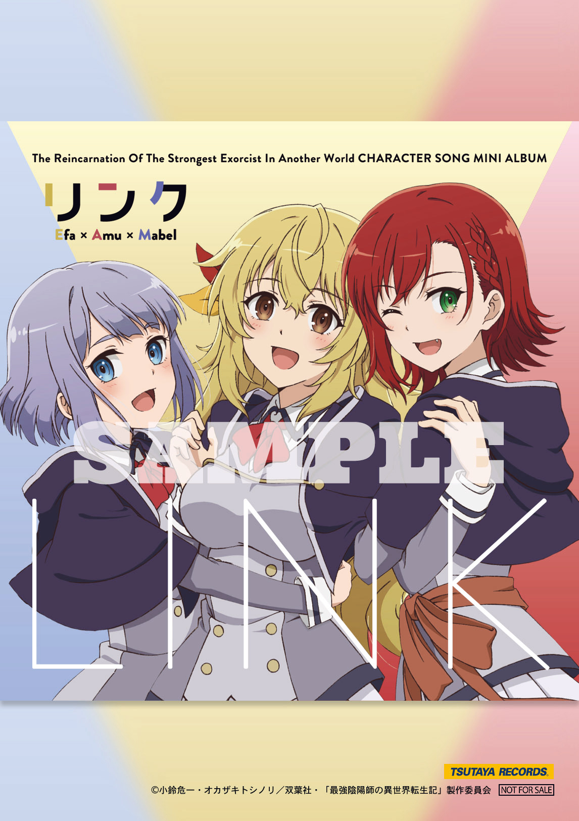 Tvアニメ 最強陰陽師の異世界転生記 Tvアニメ 最強陰陽師の異世界転生記